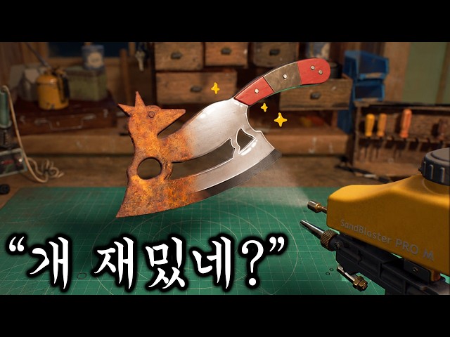 그냥 골동품 청소하는 게임인데 왤캐 재밌지?