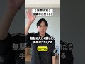 【偏差値別】授業中に思うこと#shorts