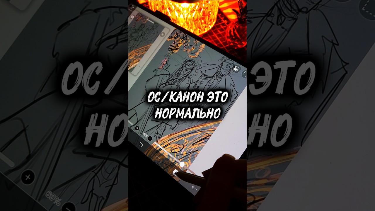 ОС/КАНОН ЭТО НОРМАЛЬНО 