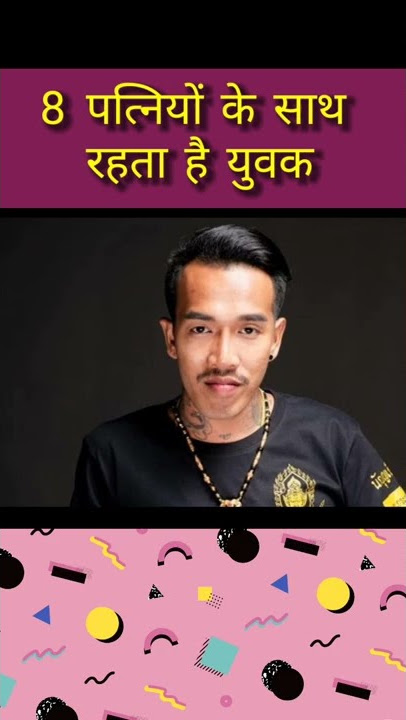 8 बीबियो वाला पति। Ong dam sorot wife. Thai man lives with eight wives.#shorts