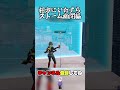 いじめは嫌いです#フォートナイト#Fortnite#YouTube#youtubeshorts #youtubeshorts #shortsfeeds