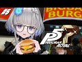 #5【 P5R 】ペルソナ５ ザ・ロイヤル 完全初見！実況プレイ【 ネタバレ注意/稀羽すう/Re:AcT 】