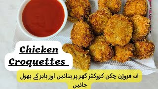Chicken Croquettes Recipe/K&Ns Croquettes Recipe/Cutlets Recipe/Fab Routine Cooking
