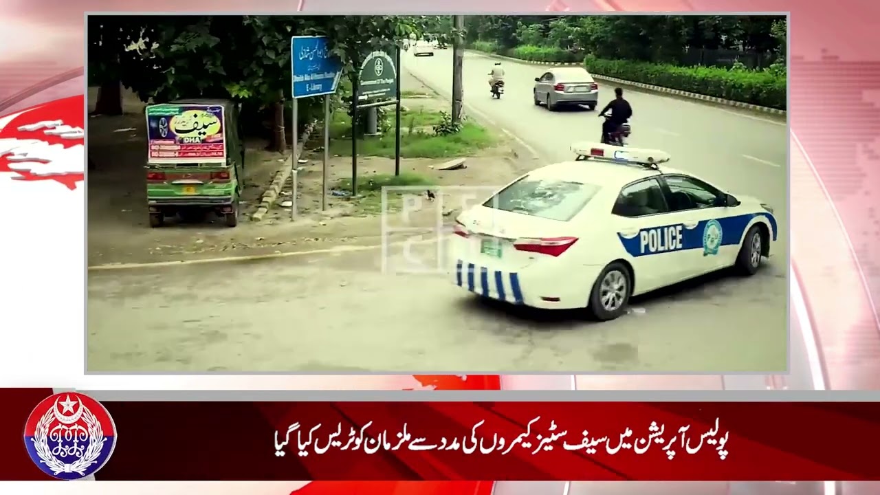Joint Operation by Punjab Safe Cities Authority and Lahore Police