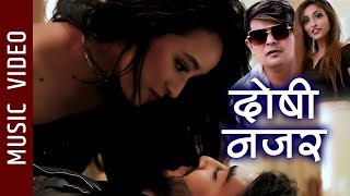 Doshi Najar - Mariska Pokhrel, Hareram Shah Kamal Khatri, Shobha Adhikari New Nepali Song 2020