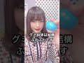 【グミ紹介】地球グミのレビュー