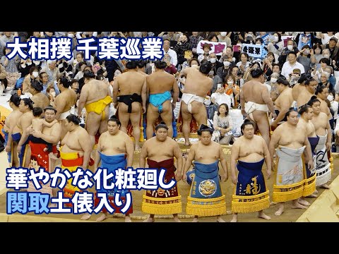 華やかな化粧廻しで関取土俵入り Sekitori dohyo entry - YouTube