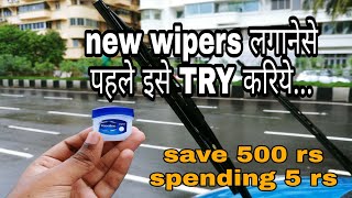 इसके वजेसे wipers मस्के जैसे चलते है | learn to turn