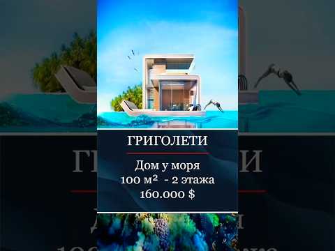 Продаётся дом у