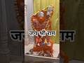 Sankat kato he bageshwar wale hanuman ji 🚩🙏#hanuman #jaishreeram #bageshwarbalaji #jaishreeram