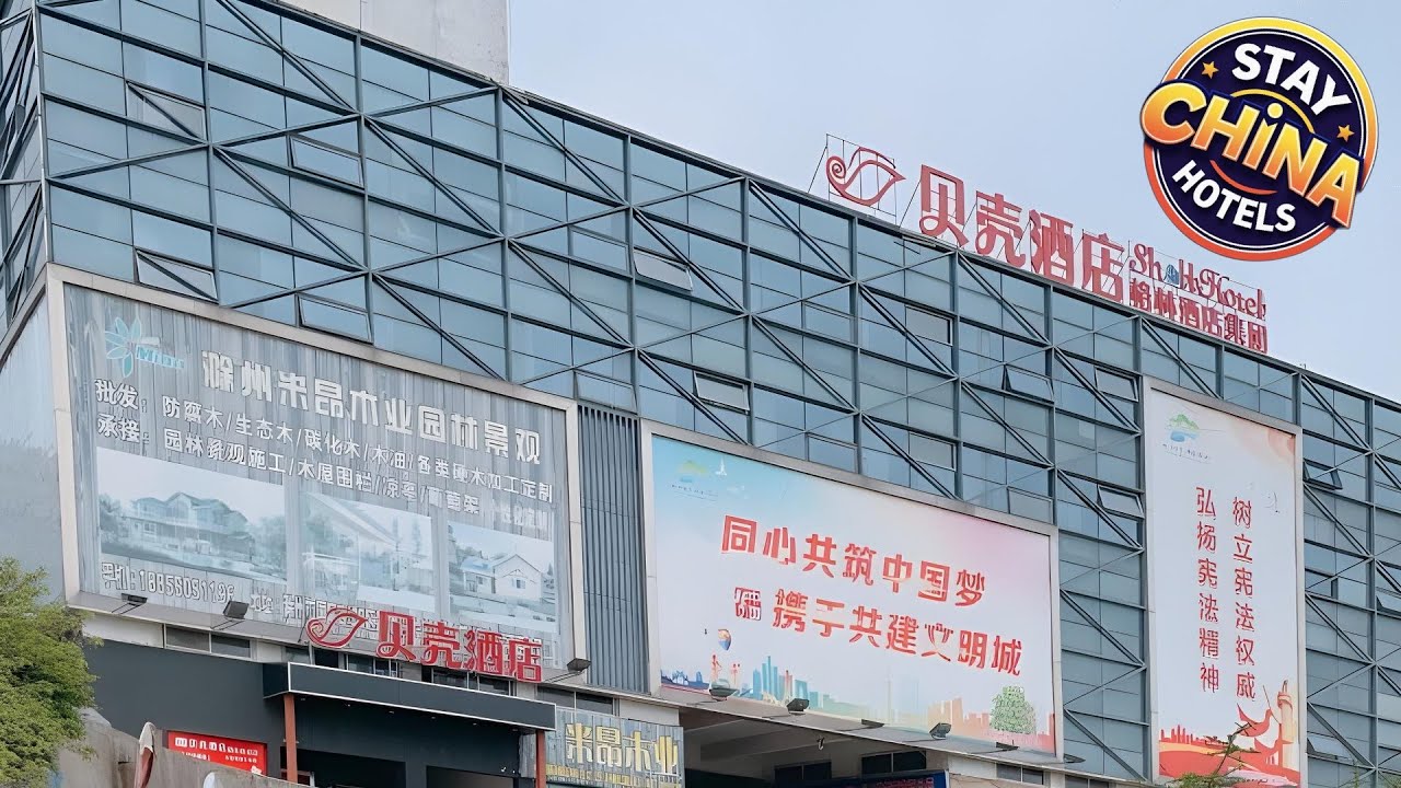 Shell Hotel Chuzhou Economic Development Zone Internation Shangcheng ...