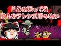 【けものフレンズ.exe】自分の知ってるけものフレンズじゃない part1