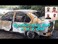 ಬೈಂದೂರು ವ್ಯಕ್ತಿಯನ್ನು ಸುಟ್ಟು ಕೊಲೆ ಪ್ರಕರಣ : ಐ. ಜಿ. ಪಿ ಭೇಟಿ