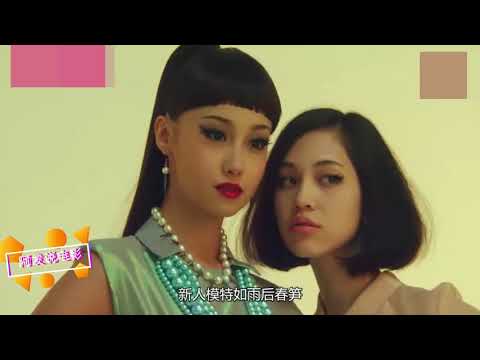 电影解说:一部让人大饱眼福的经典电影，丑女整成女星，背后却付出惨痛代价