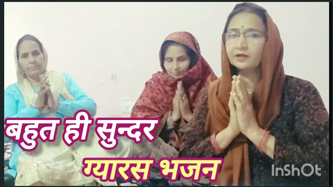 861,#एकादशी ,लाडला सुखदाई बेटा, ग्यारस उजमांओ रामं#हरयाणंवीभजन