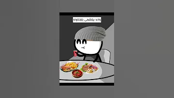 كسوله بس زوجها ذكي 