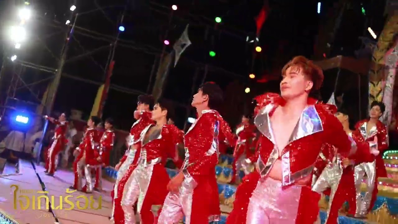 ชมรมสาวผัวเผลอ - แอน อรดี | แสดงสดหมอลำใจเกินร้อย วัดบ้านเขวาน้อย อ.ยางชุมน้อย จ.ศรีสะเกษ