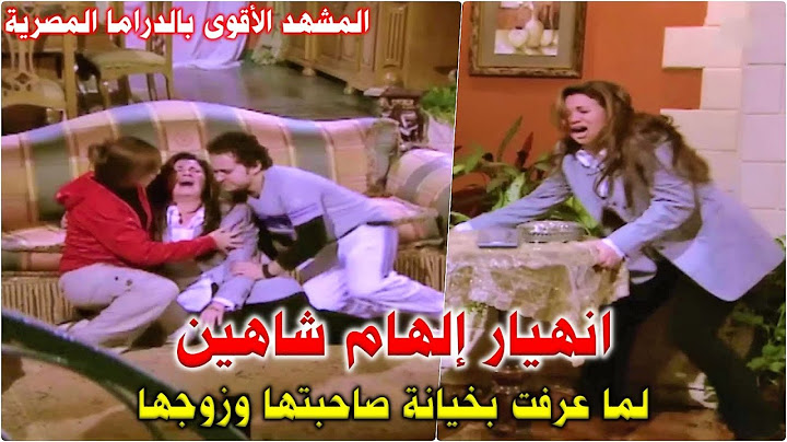 بكل بجاحة اعترفت لصاحبتها بخيانتها وحجم الصدمة أكبر من الحب اللي جواها💔💔
