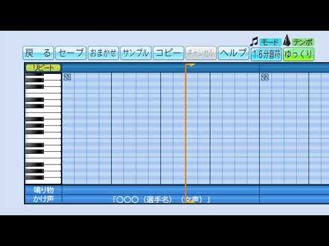 矢井田瞳／Buzzstyle　byパワプロ応援歌２０２０