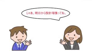 「SI Object Browser Designer」 製品紹介②