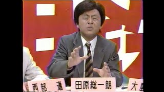 【1989年】松尾貴史「徹底討論 朝までナメてれば」【キッチュ】