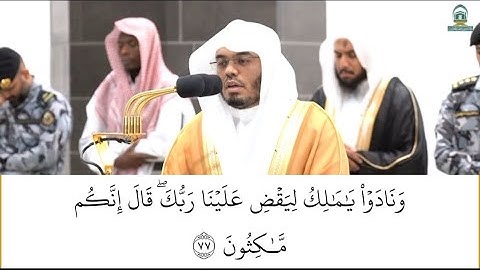 تلاوة الشيخ أ. د. ياسر الدوسري لما تيسر من سورة الزخرف من صلاة الفجر 18 ذو القعدة 1445 هـ