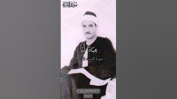 سورة الإسراء | البهتيمي الخاشع الأسيف |#كامل_يوسف_البهتيمي