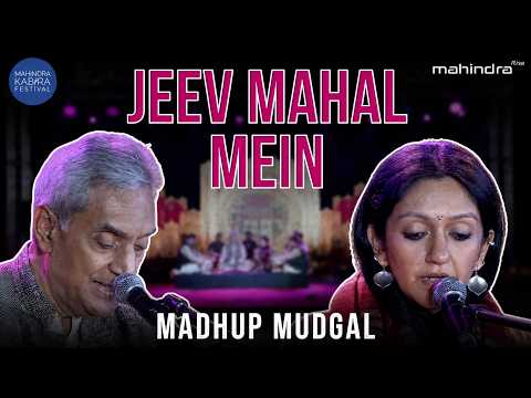 Jeev Mahal Mein | Madhup Mudgal at the Mahindra Kabira Festival