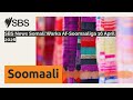 SBS News Somali Somali News 16 April 2026 SBS Somali SBS Afsomali 