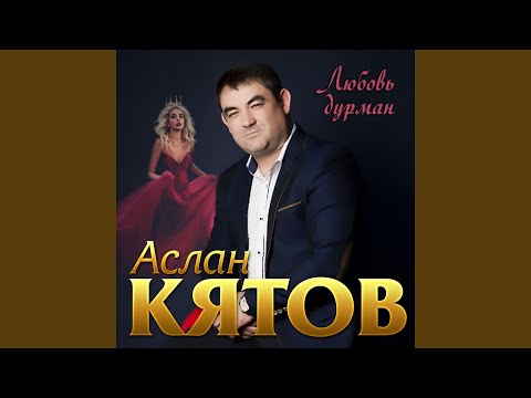 Судьба