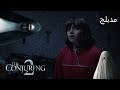 the conjuring 2 | مدبلج