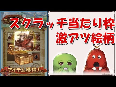 グラブル 人物 レア グラブル 人物 レア