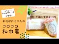 【新作ミュゼ】逆アポロチョコカラーのコロコロ巾着を編みましたcrochet drawstring bag