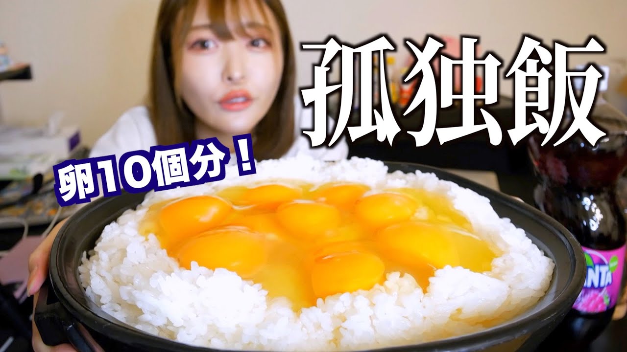 【大食い】米５合、卵10個、デカ盛り卵かけごはん（TKG)を作って1人で食べる夜【三年食太郎】