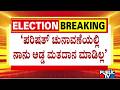 Chandru Lamani Says He Has Voted For NDA Candidate In MLC Election