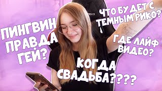 картинка: ОТВЕТЫ НА ЧАСТЫЕ ВОПРОСЫ ОТ ПОДПИСЧИКОВ!