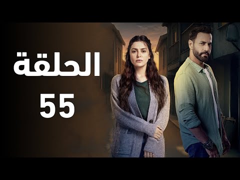 مسلسل سلمى الحلقة 55 تحضر هيفاء لحفل الزفاف اتفاق جلال مع راجي ملخص الحلقة