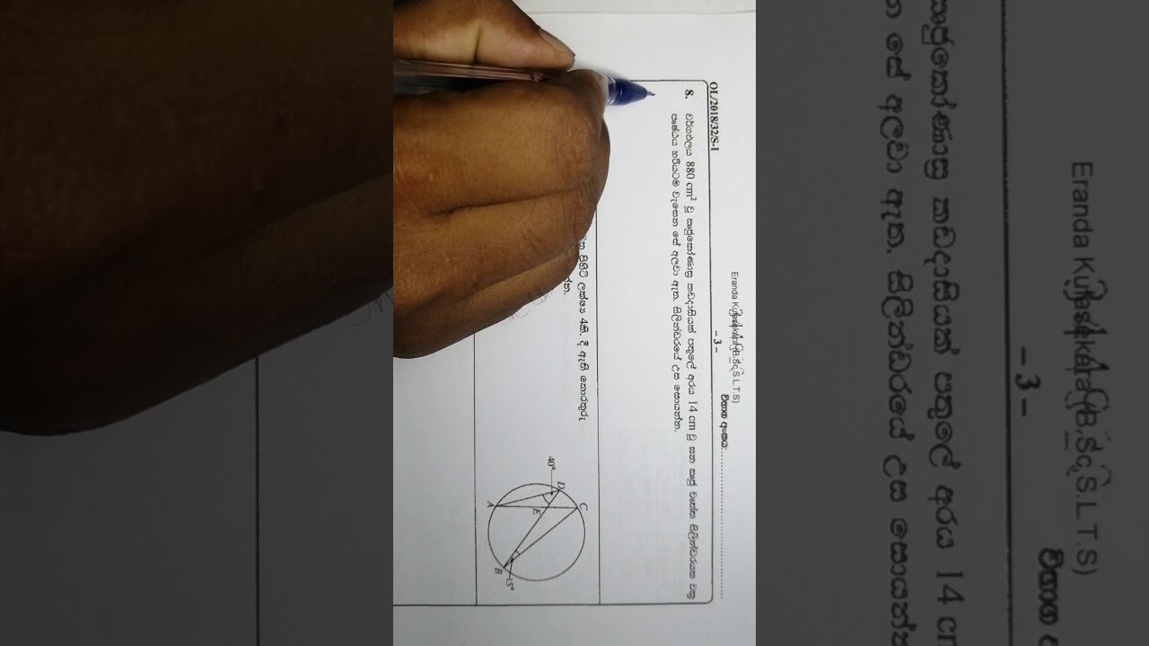 2018 O L Maths Paper 1 YouTube