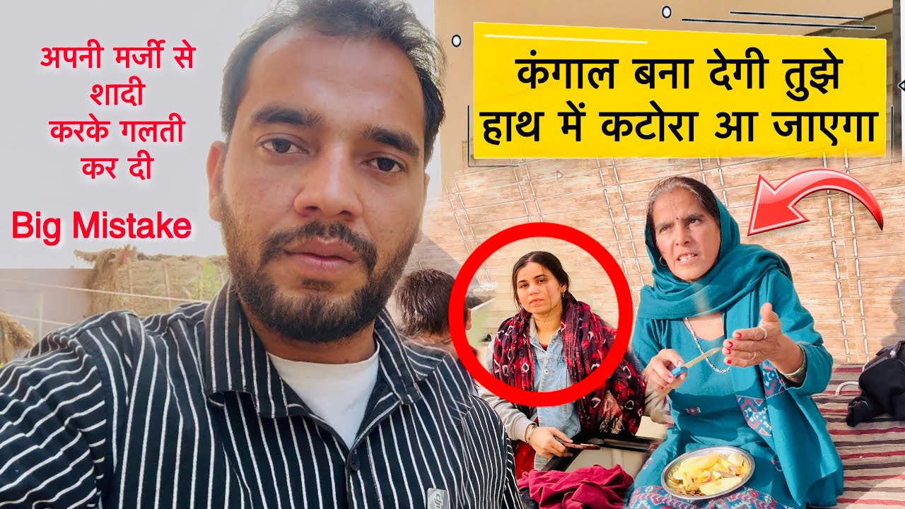 Arrange Marriage Kar Leta To Ye Sab Nahi Hota 😞 | Basant Jangra Vlogs With Family