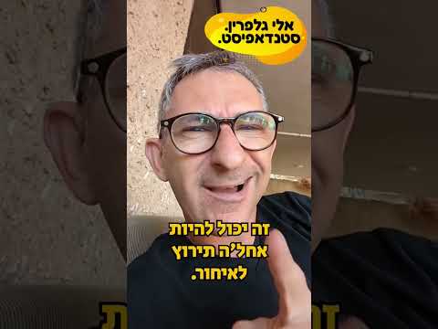 שליימלה