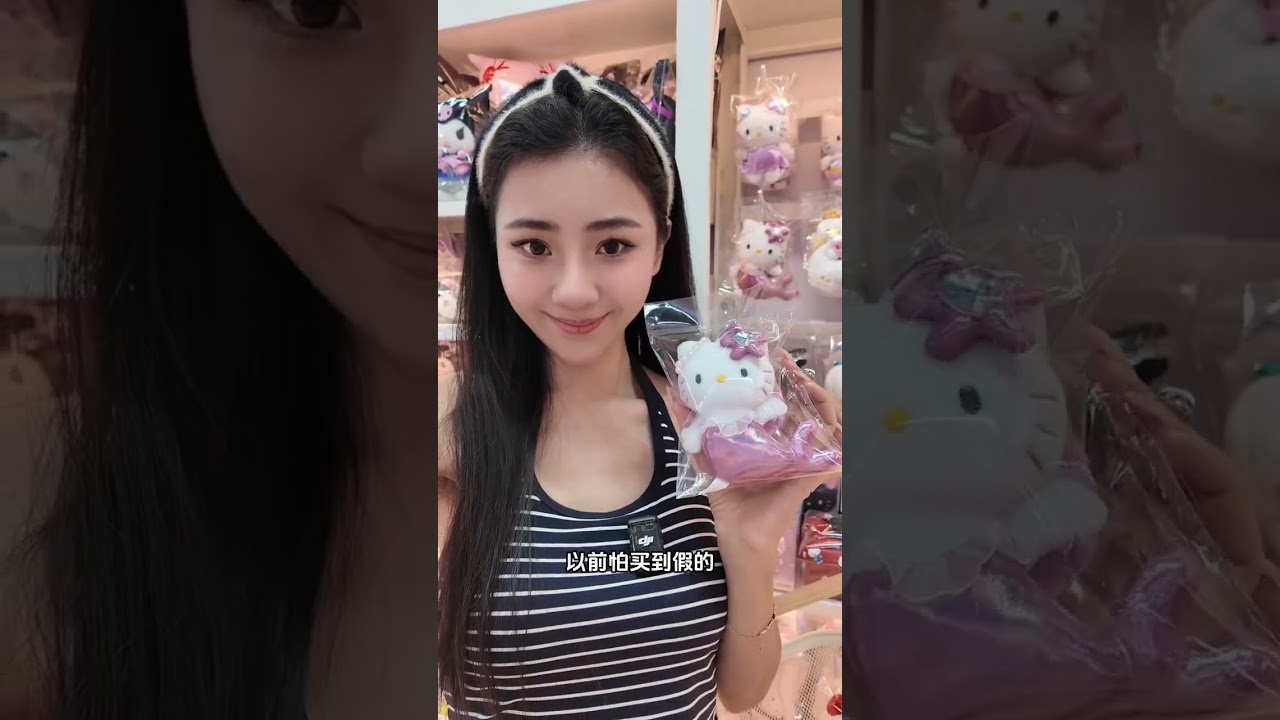 我的澳门美女朋友带逛街🛍️😎三丽欧买到爽~ 今天的内容相当丰富💖超爱逛这种能淘到宝贝的“小杂铺”喜欢各种可爱的萌物、三丽鸥公仔、迪士尼公仔等等……我自己逛了整整三个多小时真的发现了宝...
