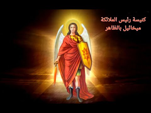 القداس الالهي الجمعه 3 اكتوبر 2025