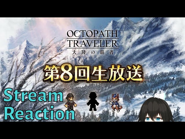 EN Spoilers] Reacting to the Live a Live Collab for Octopath