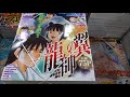 月刊少年マガジン 2018年6月号 「龍帥の翼」【講談社】