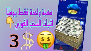 اسهل طريقة للربح من مضاعفة رأس المال منصة جديدة في أولها اثبات السحب الفوري #usdt #cryptocurrency