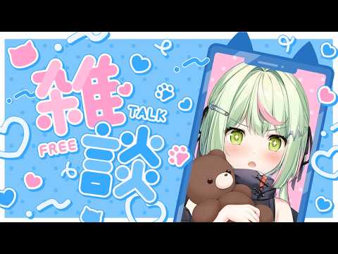 【雑談】おはよう！早起きの会！【日ノ隈らん / のなめぷろだくしょん】