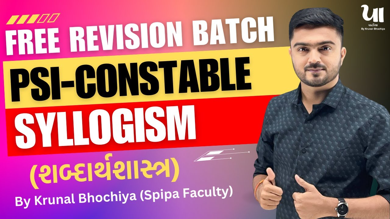 🔴Syllogism (શબ્દાર્થશાસ્ત્ર) | Free Revision Batch | PSI-CONSTABLE | Krunal Bhochiya