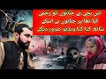 بچی کے ساتھ چھ جنات پورا ویڈیو دیکھو Badnazri Jinnatstory Duet 