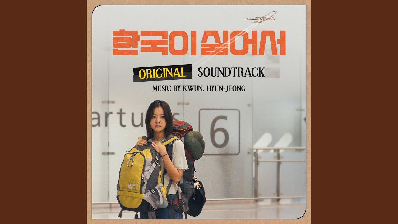Watch Adapted (적응) on YouTube Watch Adapted (적응) on YouTube