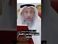 اول قوم فعلو اللواط قصه شاهد عثمان الخميس